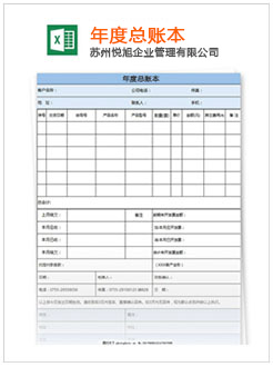 天宁记账报税